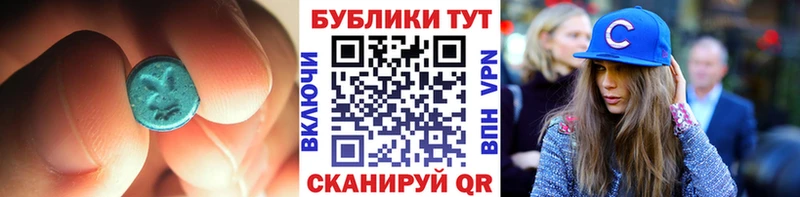 что такое наркотик Ангарск Ecstasy 280мг