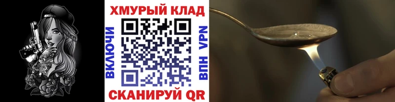 blacksprut вход  Ангарск  Героин хмурый 