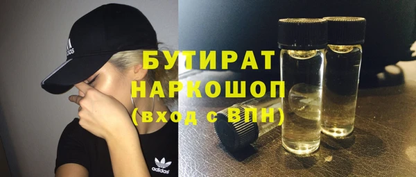тгк Бородино