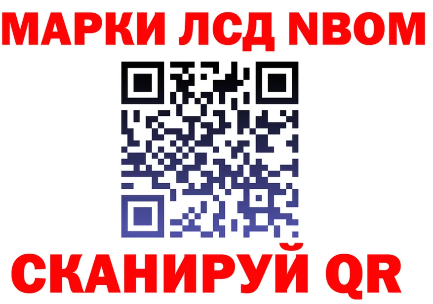 Марки NBOMe 1,8мг сайт это KRAKEN Ангарск