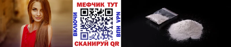 закладки  Ангарск  МЕФ VHQ 